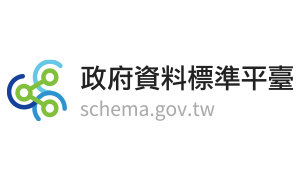 政府資料標準平台 Logo