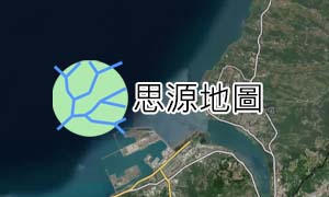 思源地圖